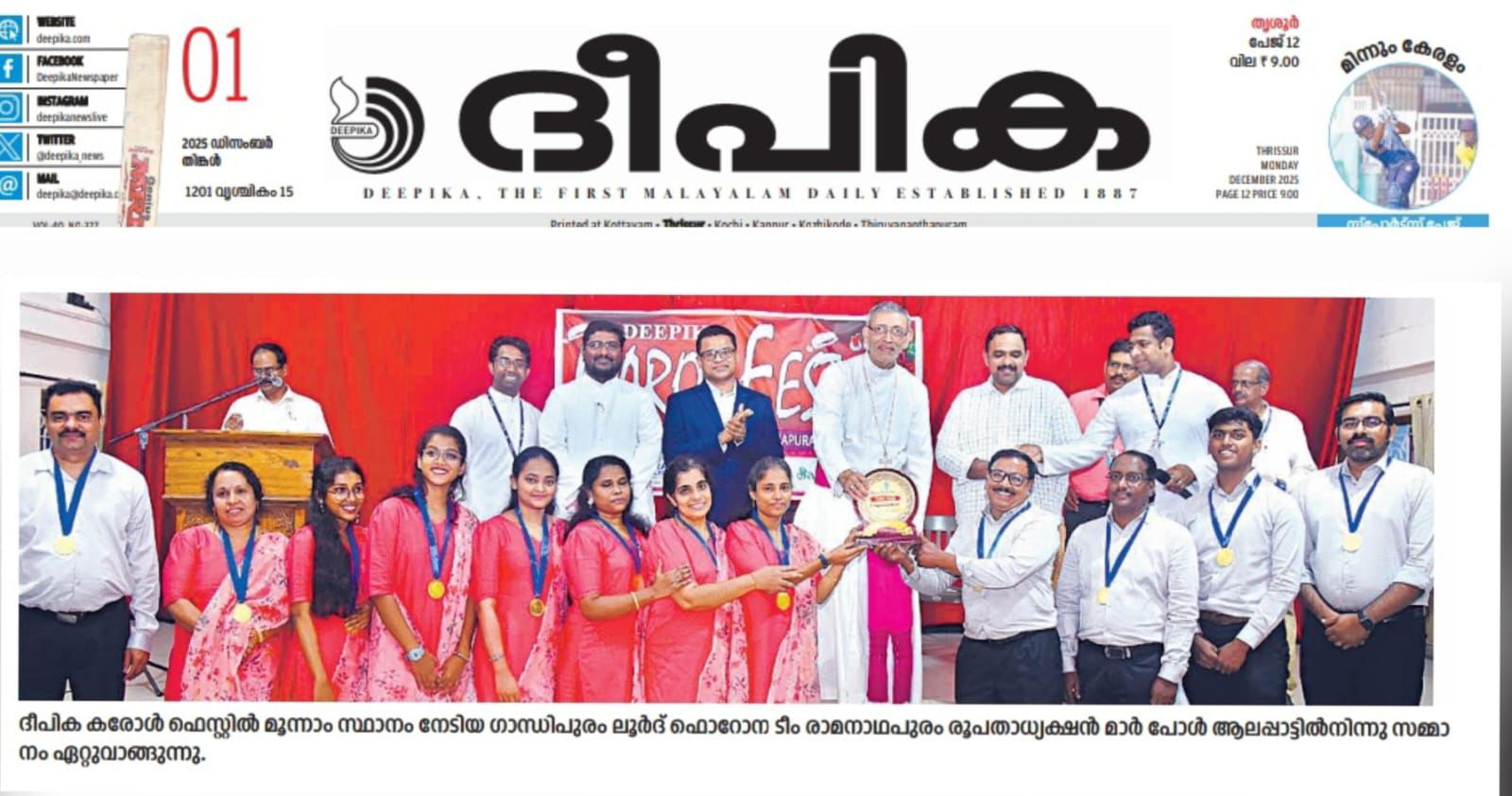 Deepika News Dec 1 2025